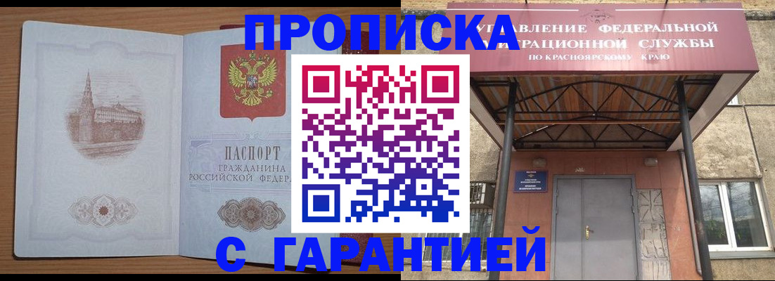 временная регистрация недорого в Тольятти