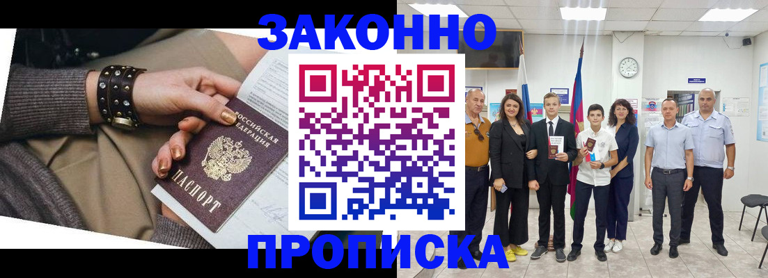 временная регистрация купить в Тольятти