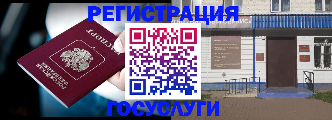 прописка штамп в Тольятти