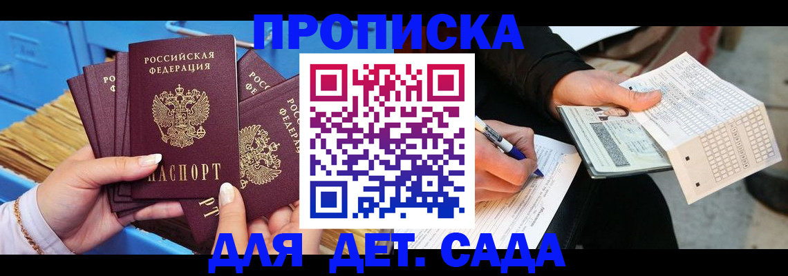 временная регистрация надежно в Тольятти